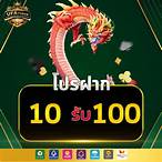 รวมเว็บสล็อต ฝาก10รับ100 ล่าสุด 2021